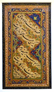 Album leaf (muraqqa') of nasta'liq, signed Imad al-Hassani (Mir Imad al-Mulk Qazvini Hassani), Iran, Qazvin, c. 1600 AD, ink, watercolour, and gold on paper - Aga Khan Museum - Toronto, Canada - DSC06877