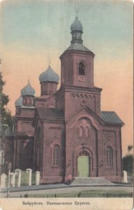 Babrujsk, Ramanaŭskaja, Sabornaja. Бабруйск, Раманаўская, Саборная (1901-17)