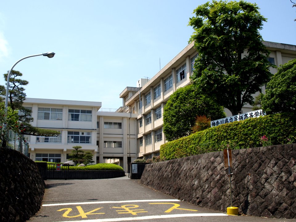 Ashigara highschool