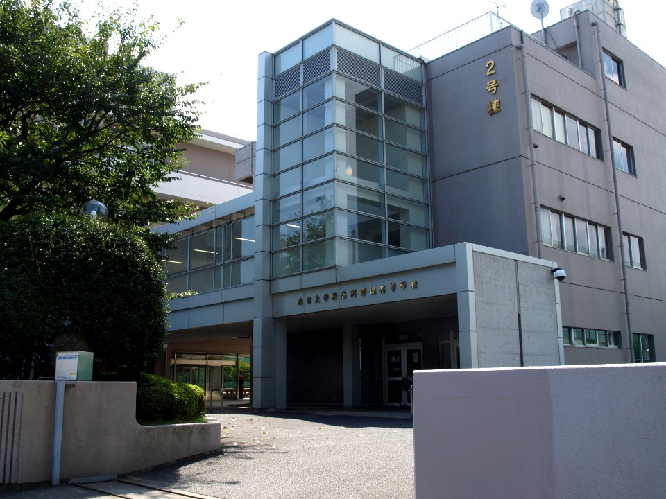 AzabuUNIV Fuchinobe highschool