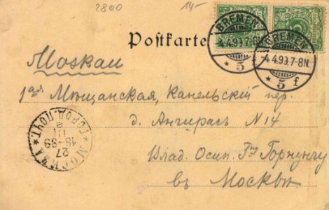 Bremen, Bremen - Höllmanns Hotel und Europäischer Hof (back) (Zeno Ansichtskarten)