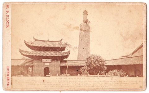 China CDV-Mahomedan Mosque and Minaret, Canton by W.P. Floyd photo