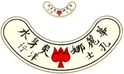 China1930