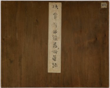 Chinese - Album of 12 Paintings - Hunting Party - Walters 35102