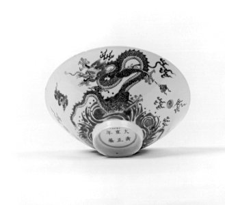 Chinese - Bowl with Dragons over Waves - Walters 491103