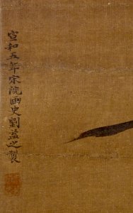 Chinese - Ducks in a Lotus Pond - Walters 3566 - Mark
