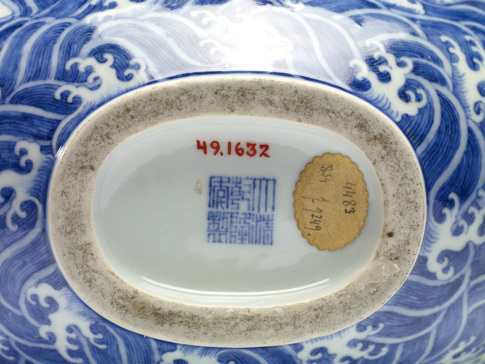 Chinese - Flask - Walters 491632 - Mark A
