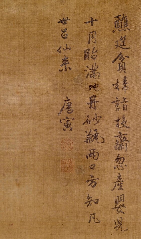 Chinese - Mother Presenting her Prayed-for Child to the Temple - Walters 3521 - Mark A