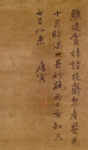 Chinese - Mother Presenting her Prayed-for Child to the Temple - Walters 3521 - Mark A