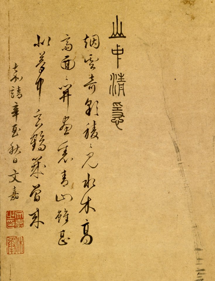 Chinese - Mountain and River Landscape with Boatmen - Walters 3512 - Mark A