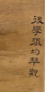 Chinese - River-scape - Walters 3533 - Mark B