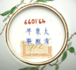 Chinese - Rose Spray Vase - Walters 491099 - Mark