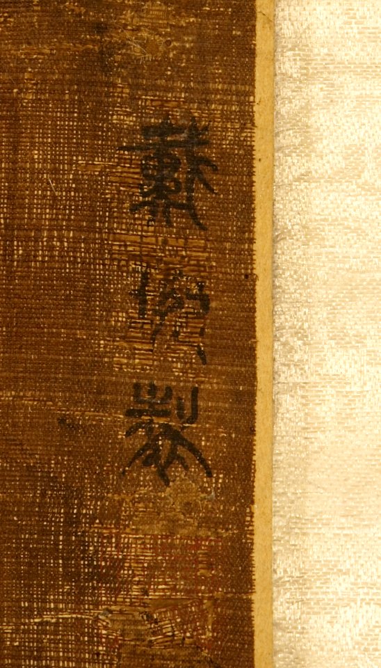 Chinese - Song Birds, Herons, Rock, and Flowering Plants and Tree - Walters 3536 - Mark A