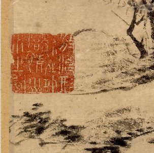 Chinese - Winter Landscape - Walters 3565 - Mark B
