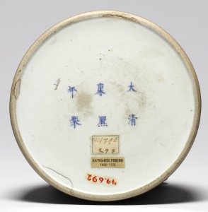 Chinese - Writer's Water Pot - Walters 49692 - Mark