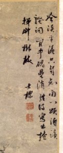Chinese - Winter Landscape - Walters 3565 - Mark A