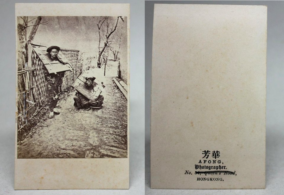 Chinese delinquents wearing Cangues by Lai Afong, 1870s