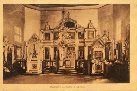 Chojna, Vaskrasienskaja. Хойна, Васкрасенская (1917)