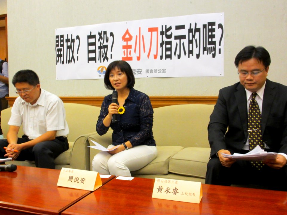 Chou Ni-an's press conference 20140826