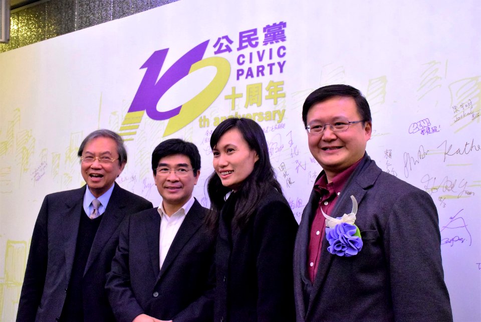 Civic Party 10th Anniversary