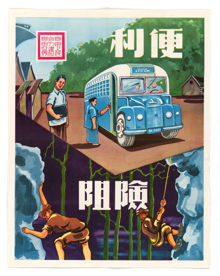 Convenience & Misery in Transportation - NARA - 5729933