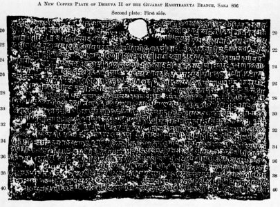 Copper plate Sanskrit inscription of Gujarat Rashtrakuta, Dhruva II Saka year 806 plate 2 side 1