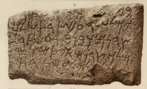 Corpus Inscriptionum Semiticarum (CIS I 4) (cropped)