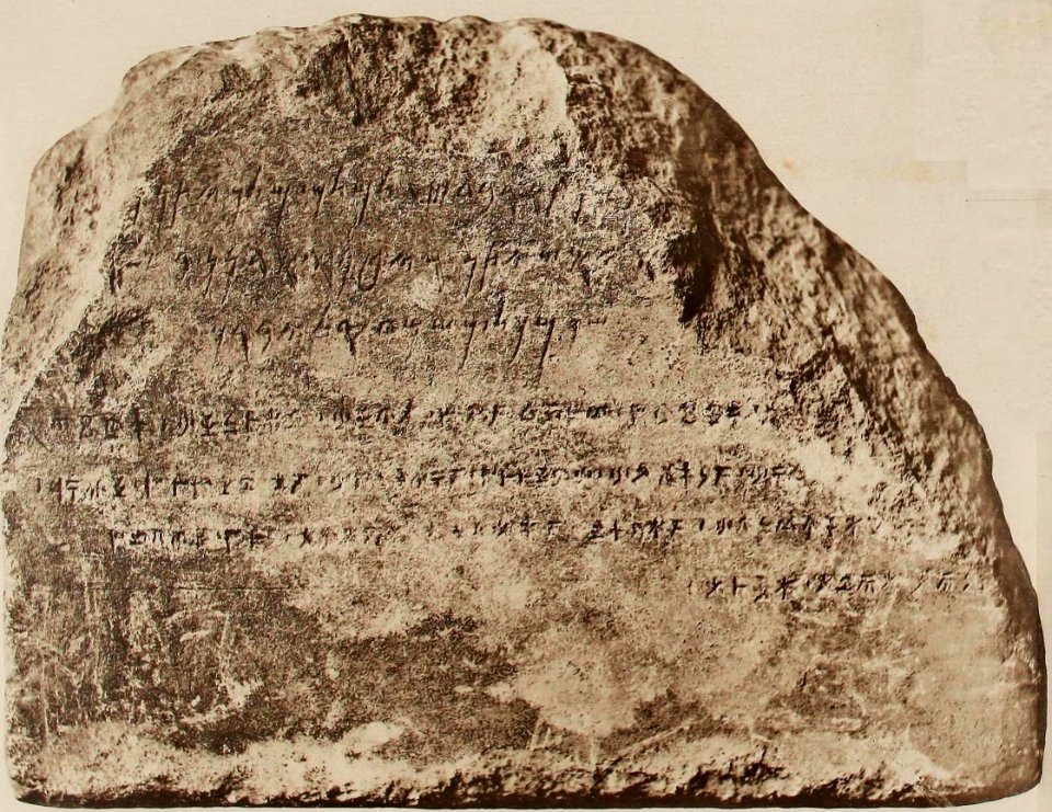 Corpus Inscriptionum Semiticarum CIS I 89 (from Cyprus) (cropped)