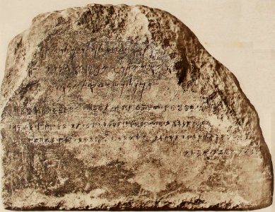 Corpus Inscriptionum Semiticarum CIS I 89 (from Cyprus) (cropped)