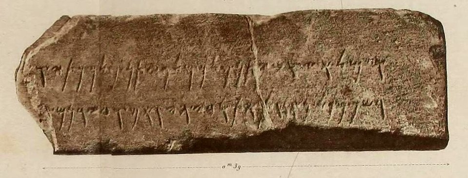 Corpus Inscriptionum Semiticarum CIS I 91 (from Cyprus) (cropped)