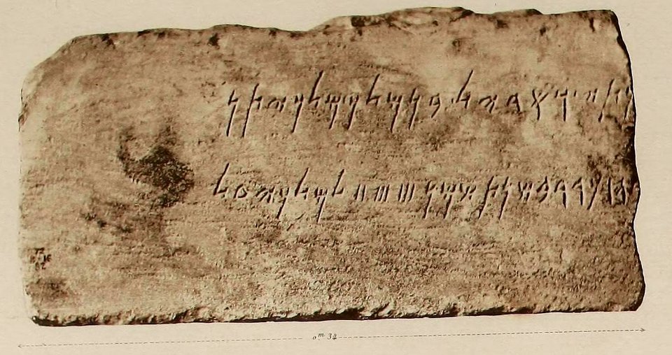 Corpus Inscriptionum Semiticarum CIS I 92 (from Cyprus) (cropped)