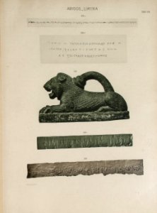 Corpus Inscriptionum Semiticarum CIS II 108-109 (from Abydos and Limyra)