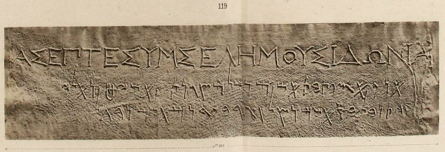 Corpus Inscriptionum Semiticarum CIS I 119 (from Piraeus) (cropped)