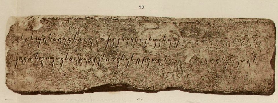 Corpus Inscriptionum Semiticarum CIS I 90 (from Cyprus) (cropped)