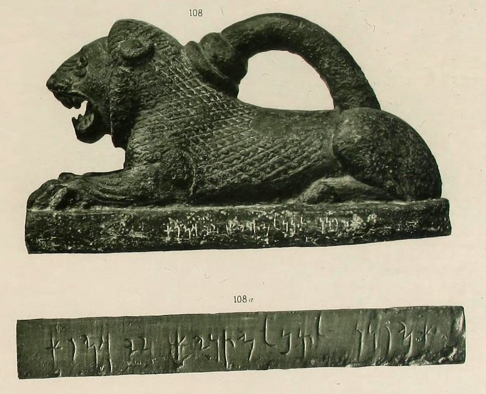 Corpus Inscriptionum Semiticarum CIS II 108 (from Abydos, Turkey) (cropped)