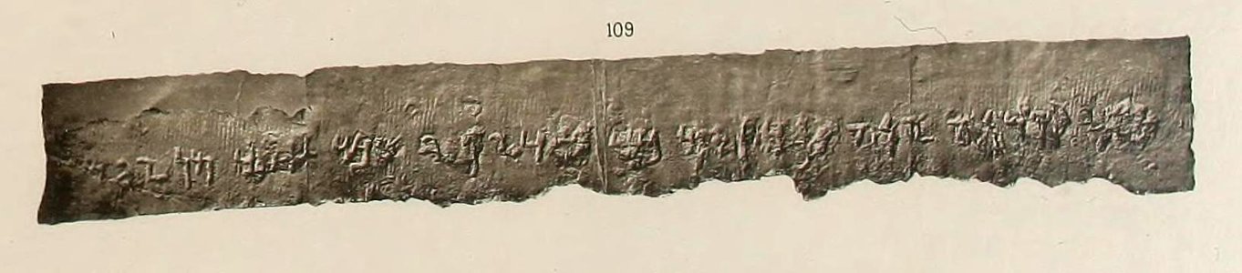 Corpus Inscriptionum Semiticarum CIS II 109 (Limyra bilingual) (cropped)