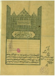 Court judgment about the family roots of Prince Ahmad EL-Harfouche
