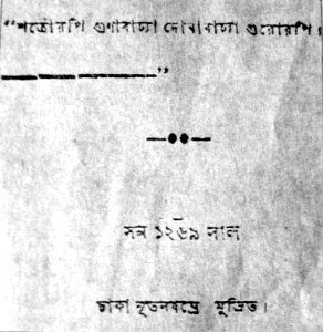 CoverPageDhakaProkash