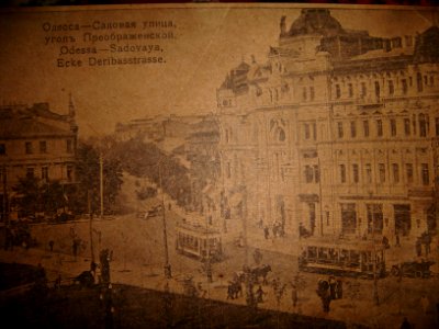 CP Odessa Dom Russova 1918