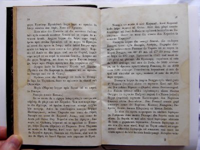 Călătorii pe Dunăre și în Bulgaria-p.p.16-17