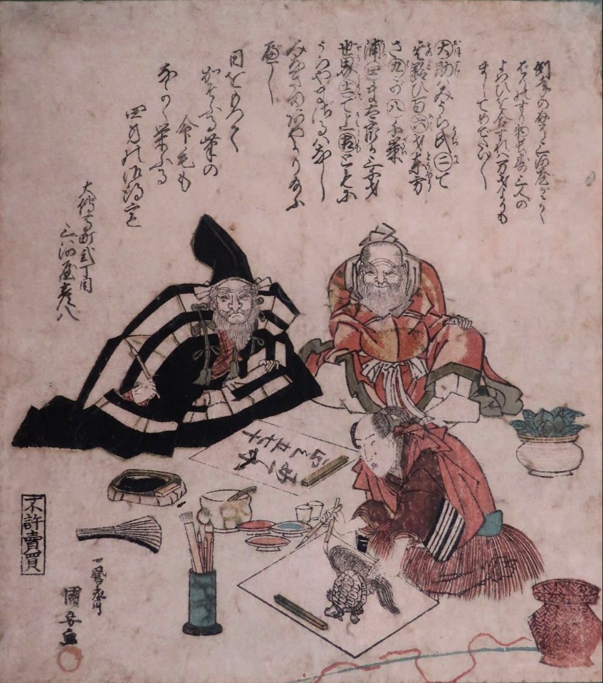 Daishō by Utagawa Kuniyasu, 1828, Hiroshige Museum of Art