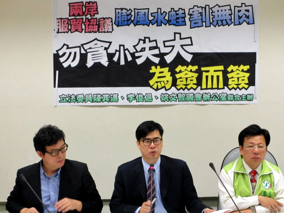 Democratic Progressive Party for ECFA