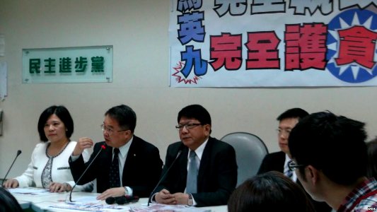 Democratic Progressive Party from VOA (6)