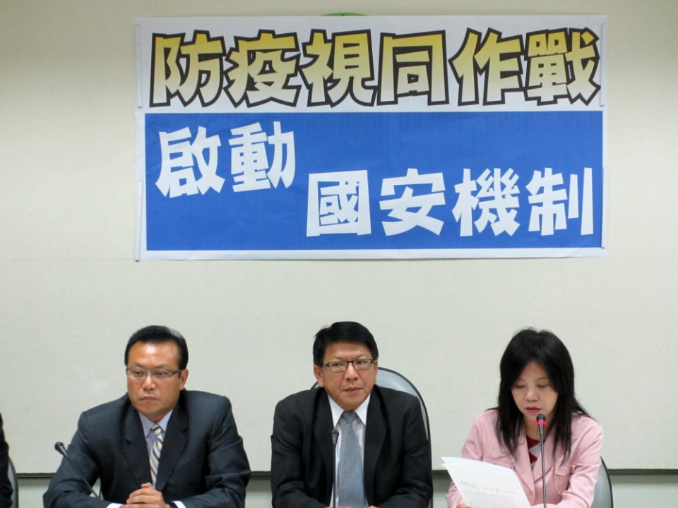 Democratic Progressive Party with H7N9