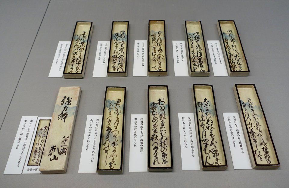 Dishes in the shape of waka poem cards, by Ogata Kenzan, Kenzan ware, Edo period, dated 1743 AD, ceramic, underglaze iron pigment - Tokyo National Museum - Ueno Park, Tokyo, Japan - DSC08853