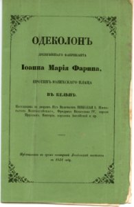 1854-Firmenbrochuere-russisch