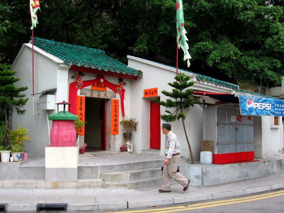 Da Wang Gong Temple, Stanley, Hong Kong, Mar 06
