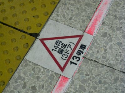 E331 Platform Sign