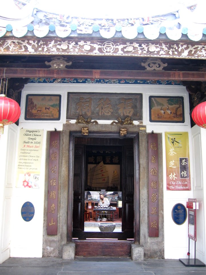 Fuk Tak Chi Museum, Jan 06