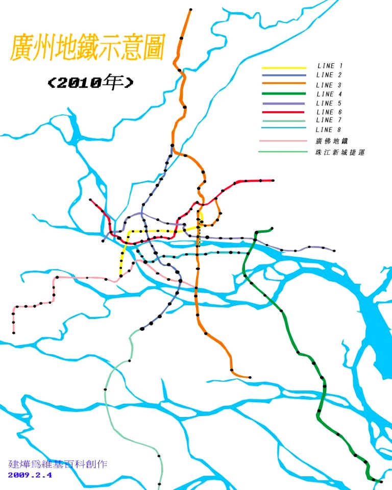 Guangzhoumetro2010